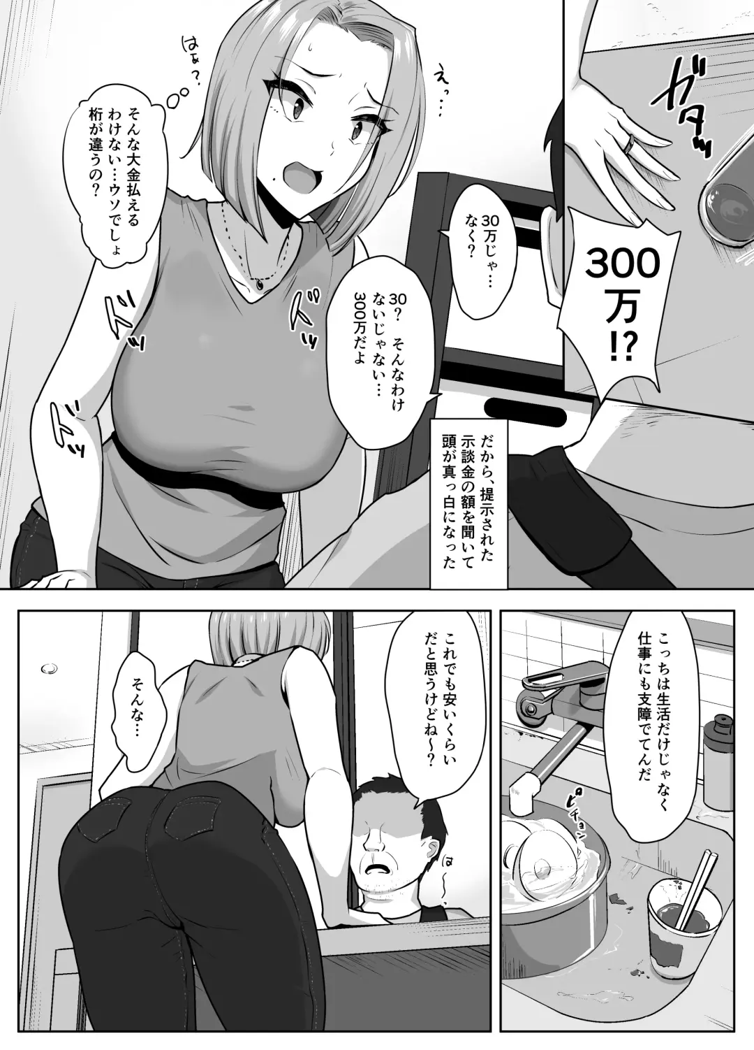[Caruta] Yan Mama SEX Douisho -Nakadashi Chuui!?- Fhentai - Page 8