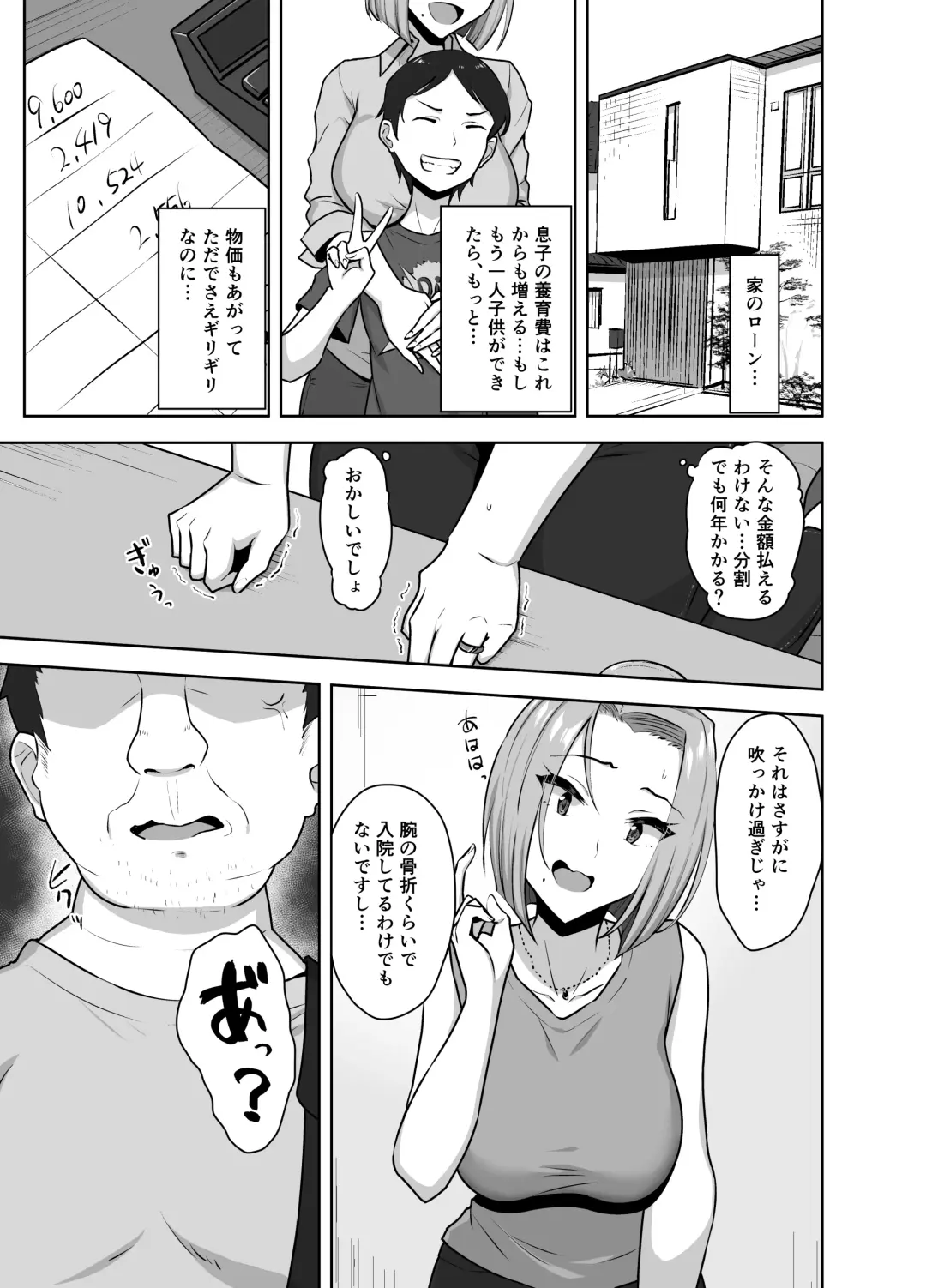 [Caruta] Yan Mama SEX Douisho -Nakadashi Chuui!?- Fhentai - Page 9