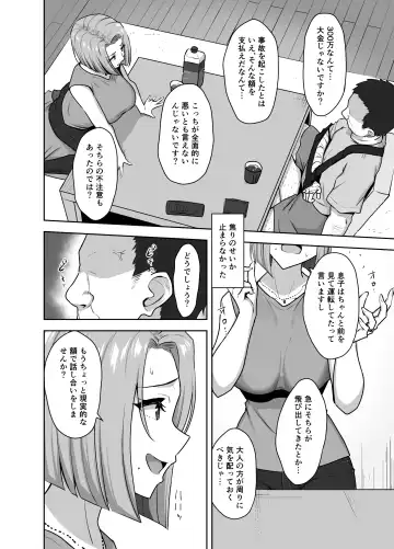 [Caruta] Yan Mama SEX Douisho -Nakadashi Chuui!?- Fhentai - Page 10