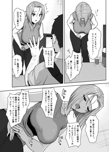 [Caruta] Yan Mama SEX Douisho -Nakadashi Chuui!?- Fhentai - Page 12