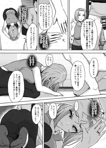 [Caruta] Yan Mama SEX Douisho -Nakadashi Chuui!?- Fhentai - Page 19