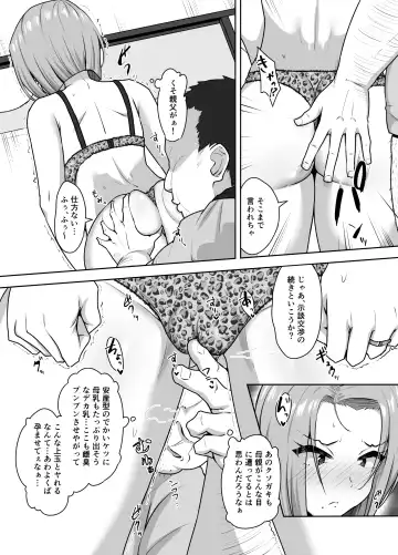 [Caruta] Yan Mama SEX Douisho -Nakadashi Chuui!?- Fhentai - Page 23