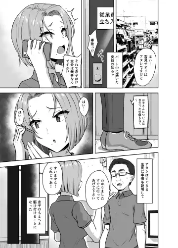 [Caruta] Yan Mama SEX Douisho -Nakadashi Chuui!?- Fhentai - Page 3