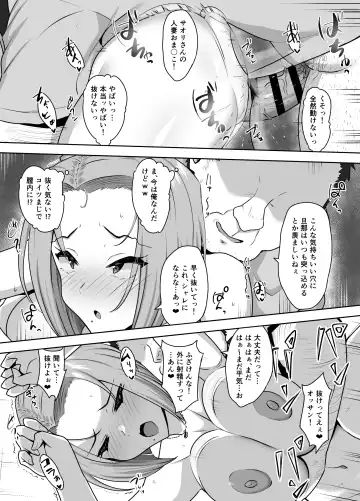 [Caruta] Yan Mama SEX Douisho -Nakadashi Chuui!?- Fhentai - Page 32