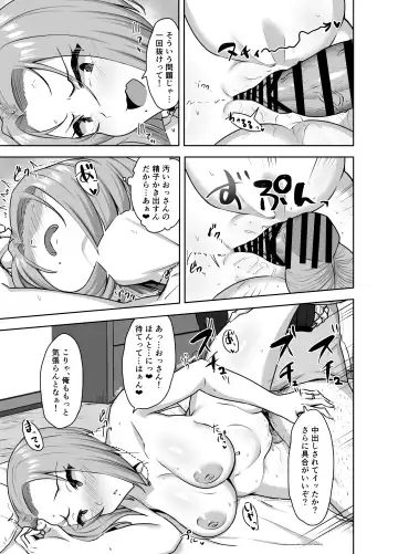 [Caruta] Yan Mama SEX Douisho -Nakadashi Chuui!?- Fhentai - Page 35