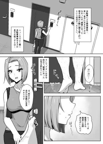 [Caruta] Yan Mama SEX Douisho -Nakadashi Chuui!?- Fhentai - Page 4