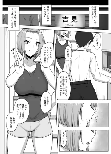 [Caruta] Yan Mama SEX Douisho -Nakadashi Chuui!?- Fhentai - Page 45