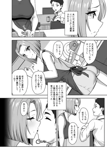 [Caruta] Yan Mama SEX Douisho -Nakadashi Chuui!?- Fhentai - Page 6