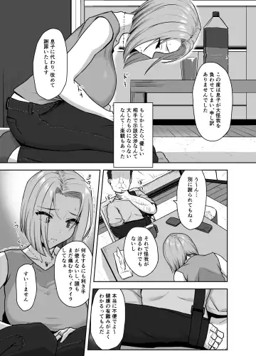 [Caruta] Yan Mama SEX Douisho -Nakadashi Chuui!?- Fhentai - Page 7