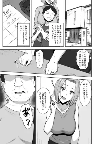 [Caruta] Yan Mama SEX Douisho -Nakadashi Chuui!?- Fhentai - Page 9