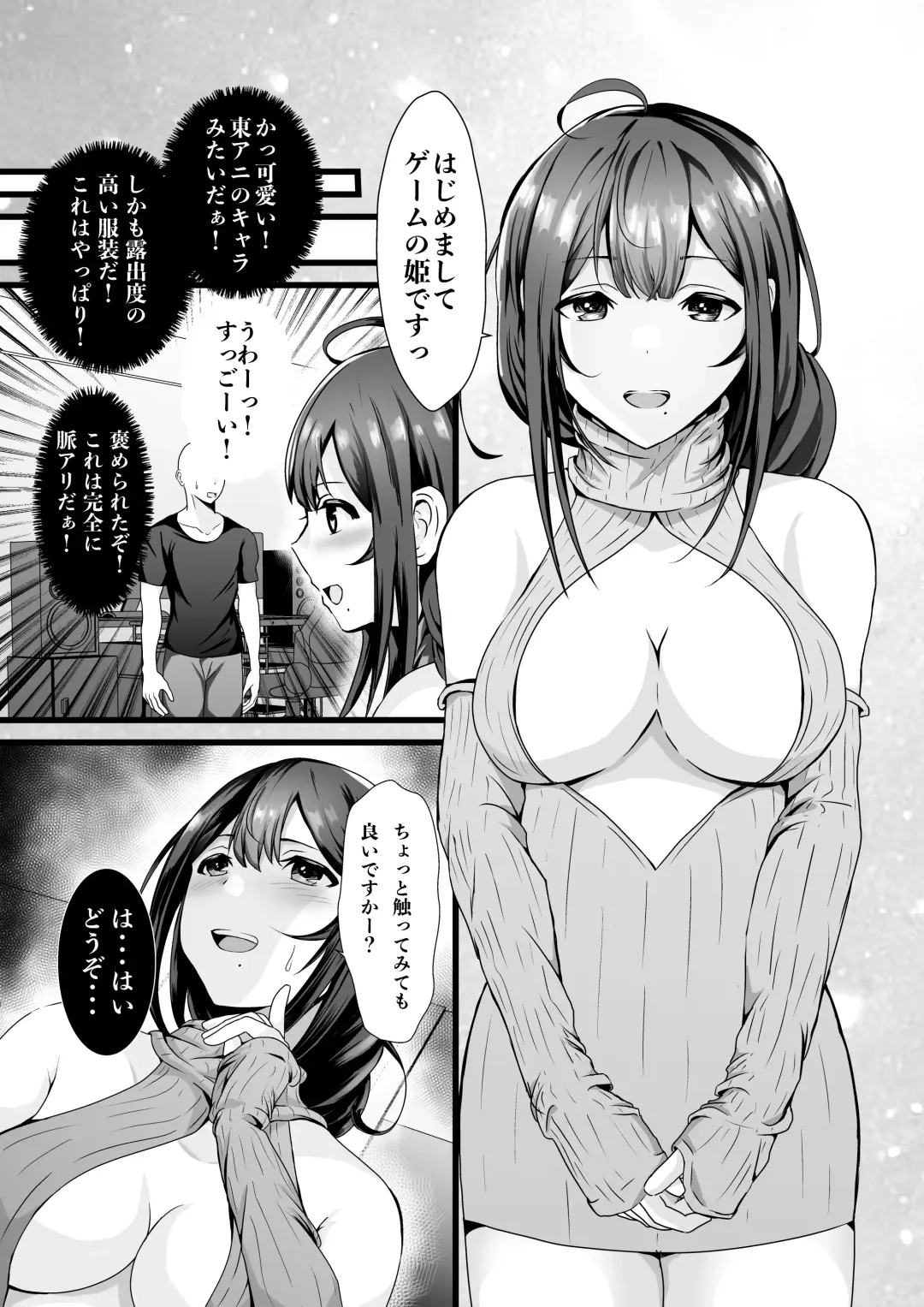 Doutei Ota... Game de Deatta Hitozuma (Hime) o Netotte Nakadashi ni Seikou suru Fhentai - Page 3