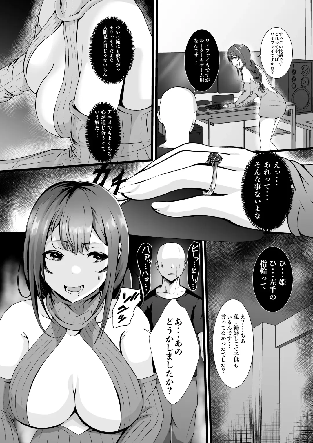 Doutei Ota... Game de Deatta Hitozuma (Hime) o Netotte Nakadashi ni Seikou suru Fhentai - Page 4