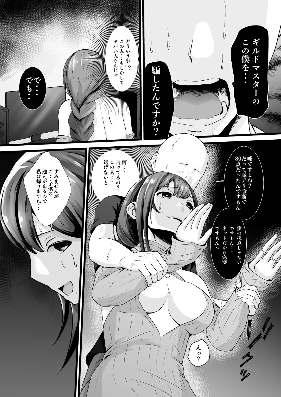 Doutei Ota... Game de Deatta Hitozuma (Hime) o Netotte Nakadashi ni Seikou suru Fhentai - Page 5