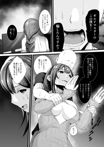Doutei Ota... Game de Deatta Hitozuma (Hime) o Netotte Nakadashi ni Seikou suru Fhentai - Page 5