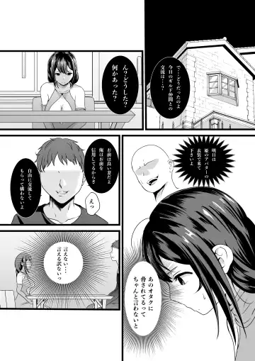 Doutei Ota... Game de Deatta Hitozuma (Hime) o Netotte Nakadashi ni Seikou suru Fhentai - Page 22