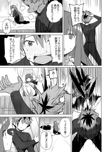 [Akaiguppy] Stark-sama wa Ecchi~ Fhentai - Page 11