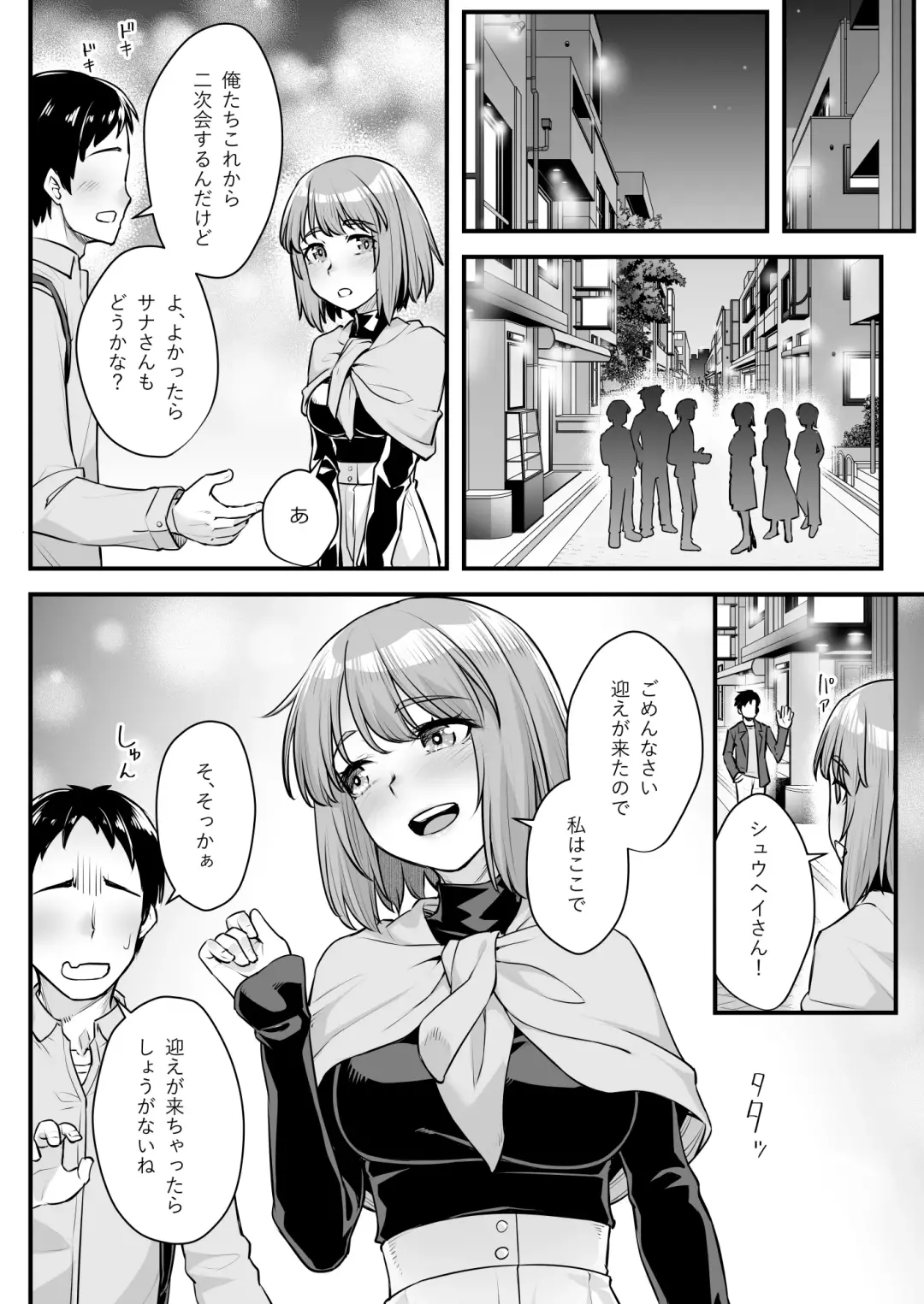 [Kasei] Oji-san Senyou Shitagari Sana-chan Fhentai - Page 11