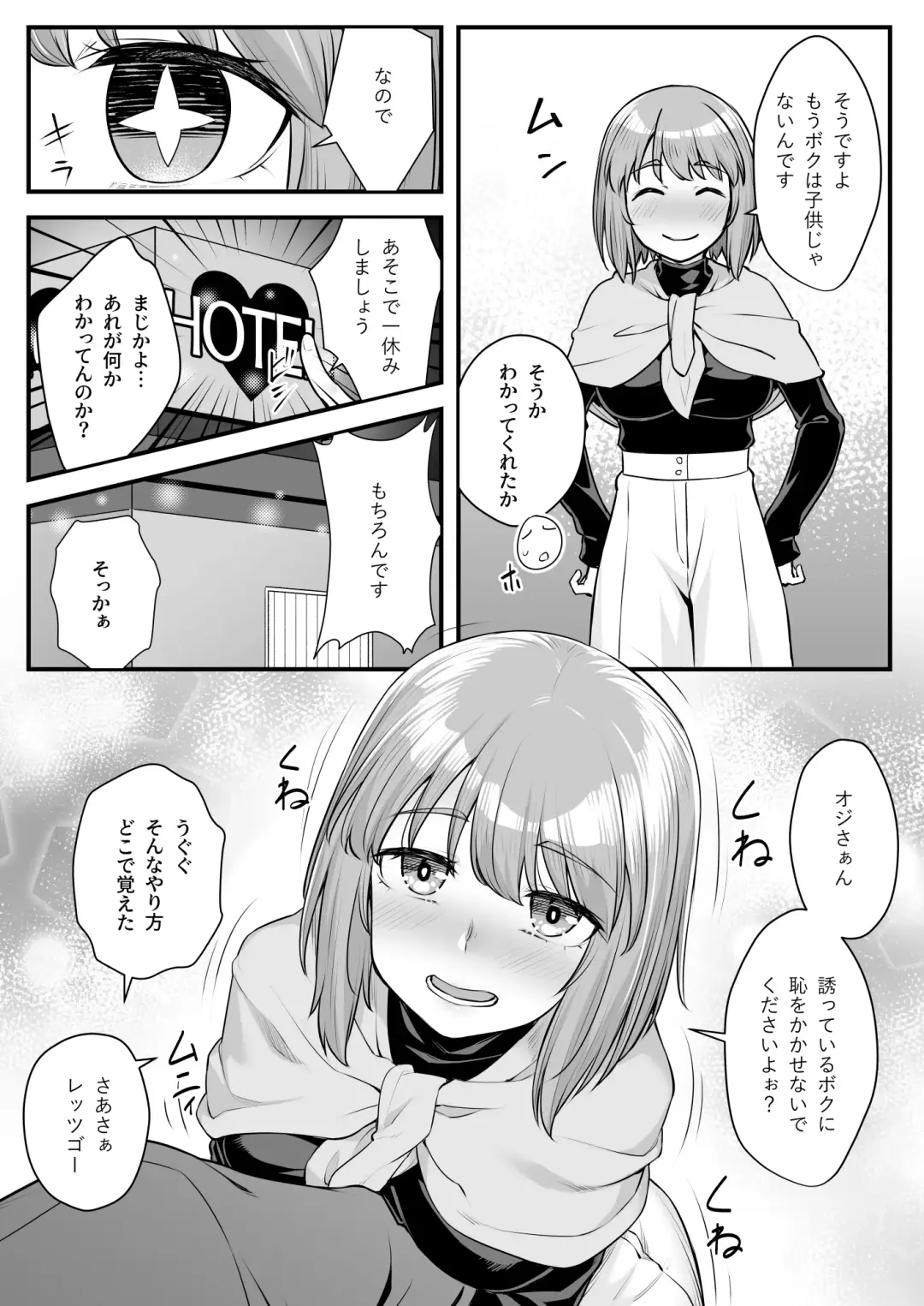 [Kasei] Oji-san Senyou Shitagari Sana-chan Fhentai - Page 13