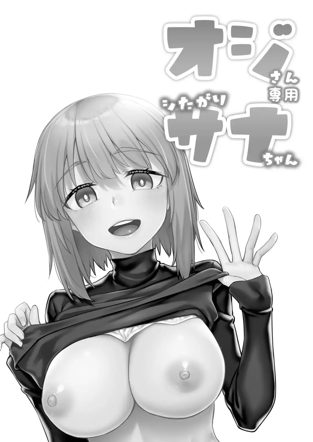 [Kasei] Oji-san Senyou Shitagari Sana-chan Fhentai - Page 3