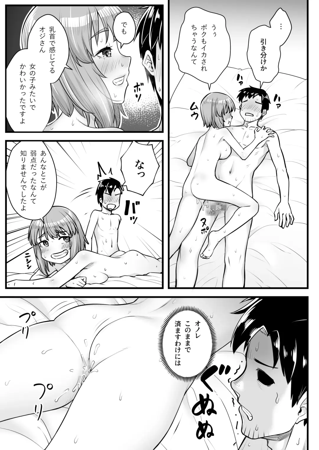 [Kasei] Oji-san Senyou Shitagari Sana-chan Fhentai - Page 30