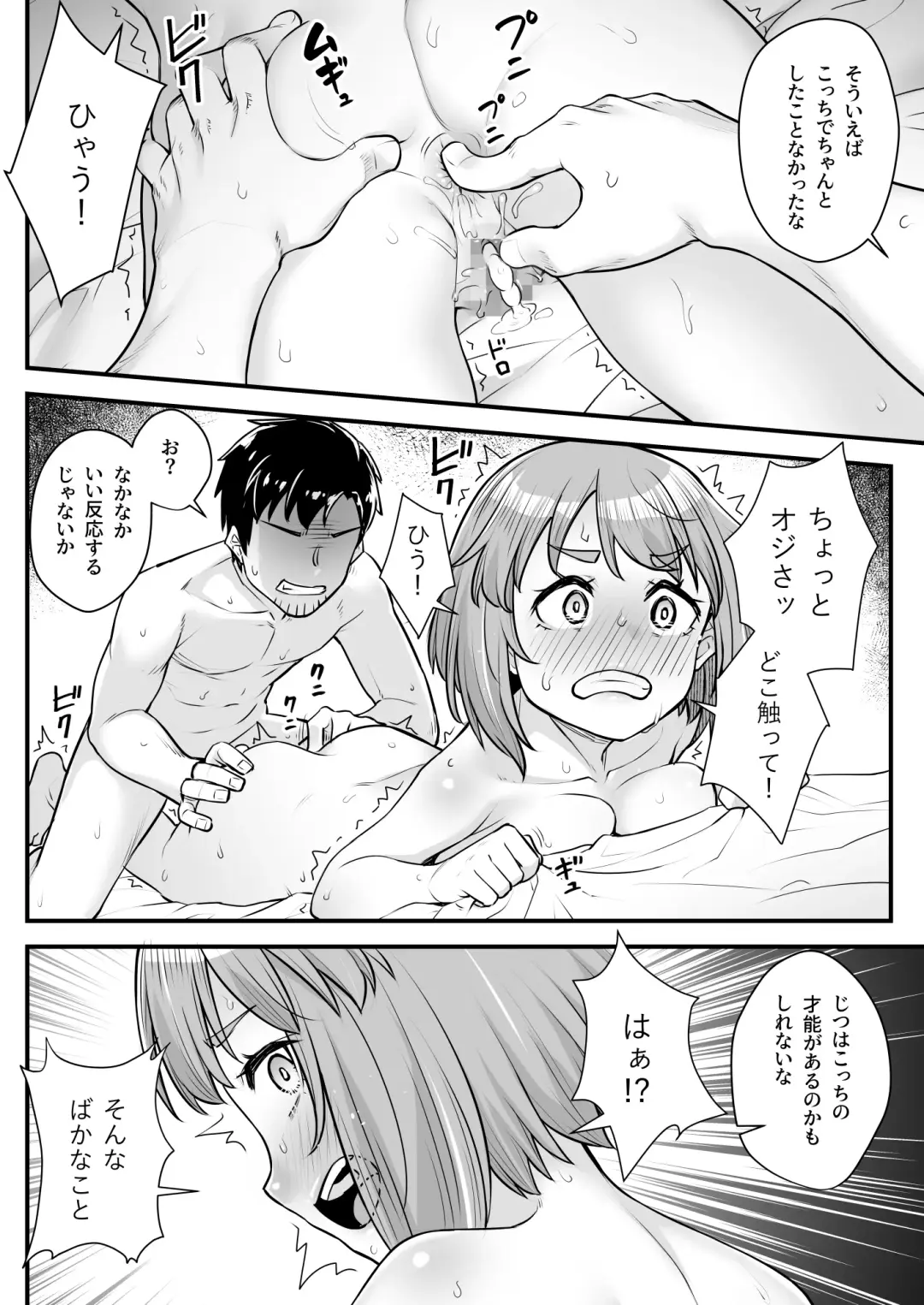 [Kasei] Oji-san Senyou Shitagari Sana-chan Fhentai - Page 31