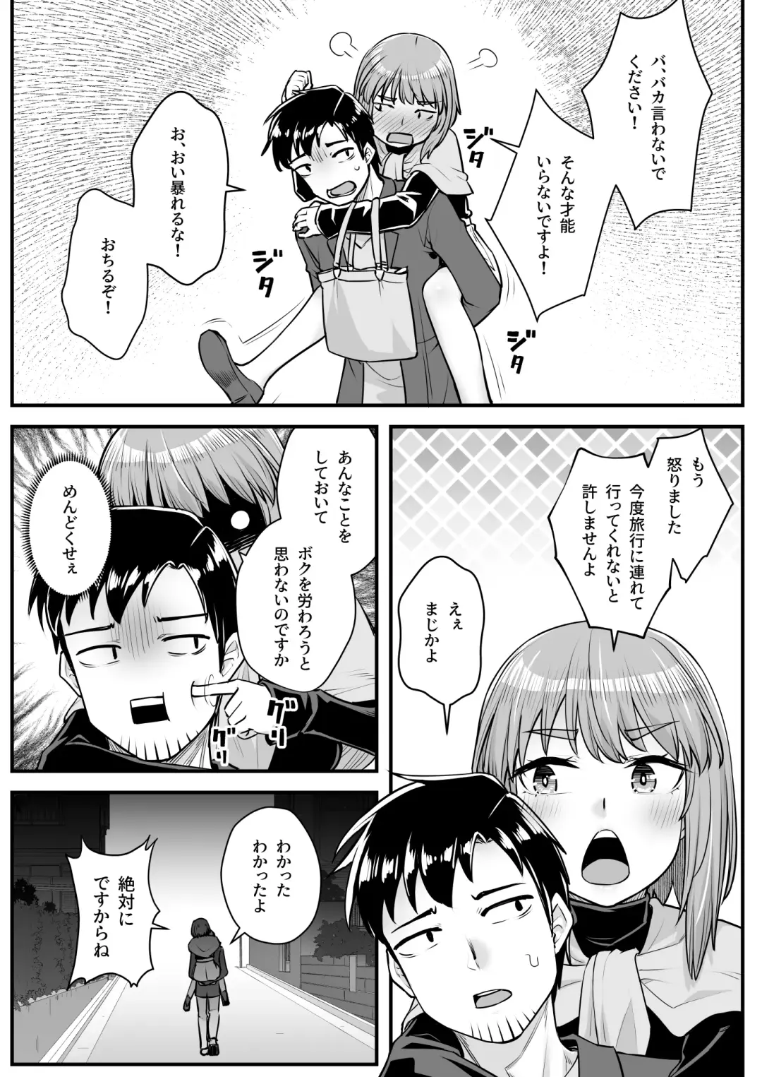 [Kasei] Oji-san Senyou Shitagari Sana-chan Fhentai - Page 42