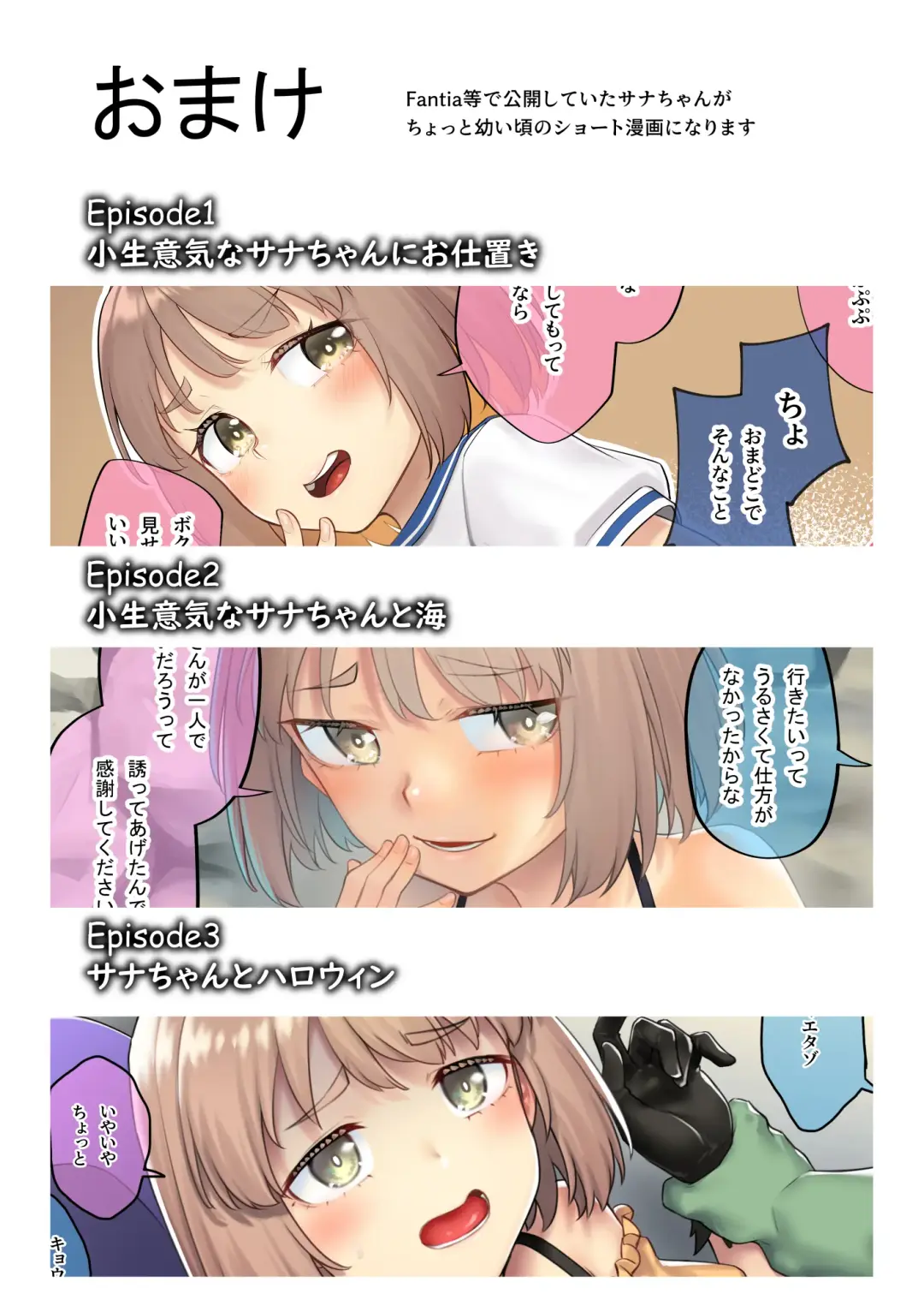 [Kasei] Oji-san Senyou Shitagari Sana-chan Fhentai - Page 43