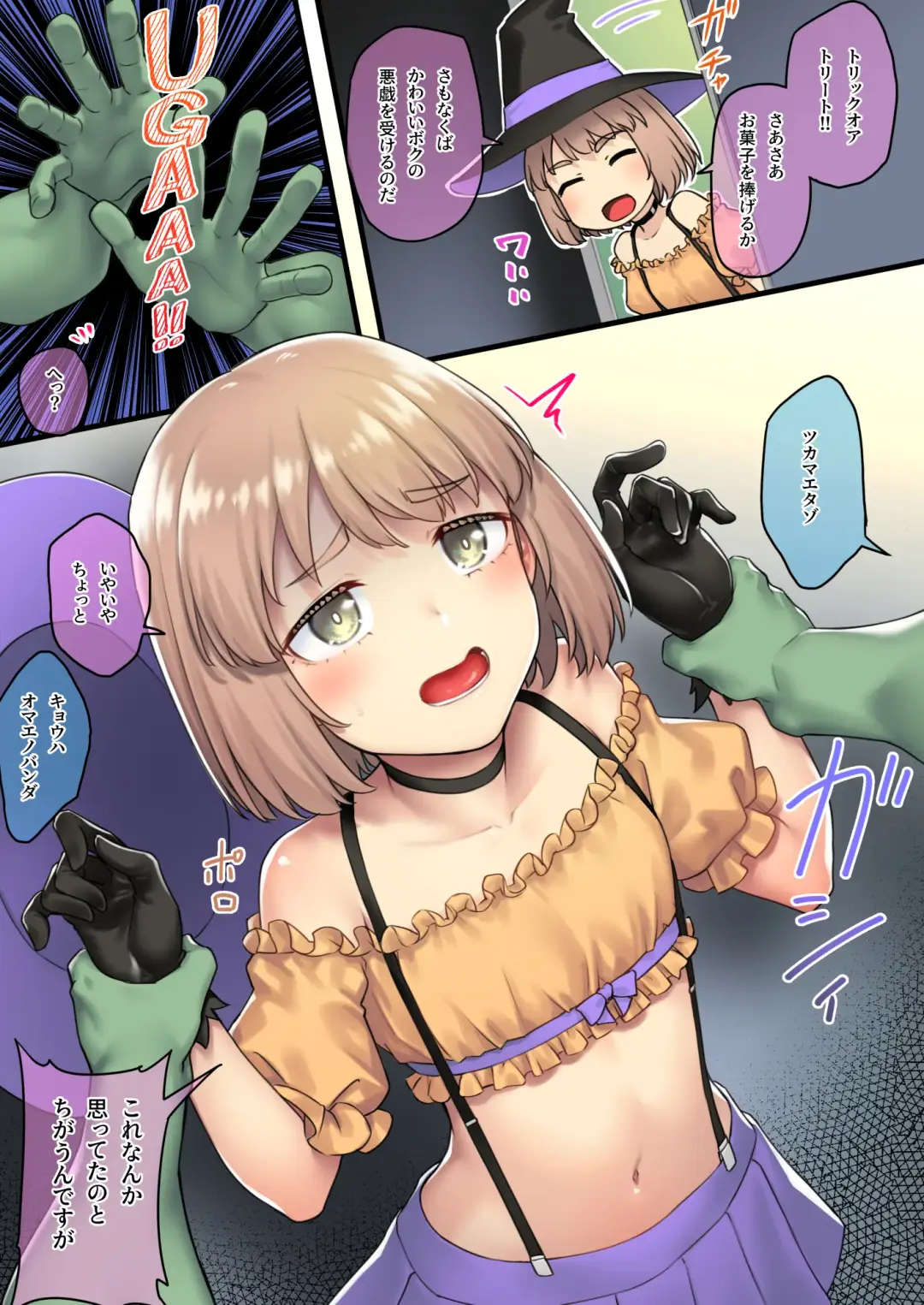 [Kasei] Oji-san Senyou Shitagari Sana-chan Fhentai - Page 54