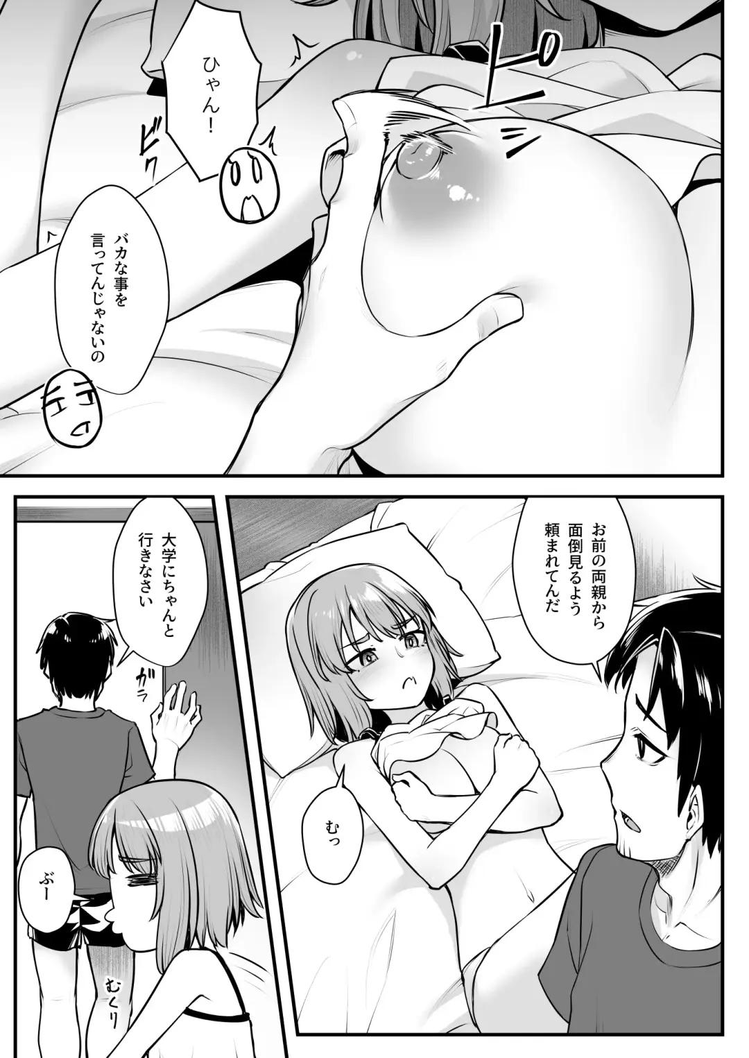 [Kasei] Oji-san Senyou Shitagari Sana-chan Fhentai - Page 6
