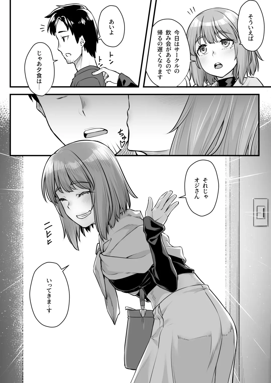 [Kasei] Oji-san Senyou Shitagari Sana-chan Fhentai - Page 9