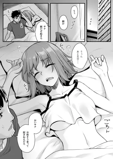 [Kasei] Oji-san Senyou Shitagari Sana-chan Fhentai - Page 4