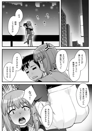[Kasei] Oji-san Senyou Shitagari Sana-chan Fhentai - Page 41