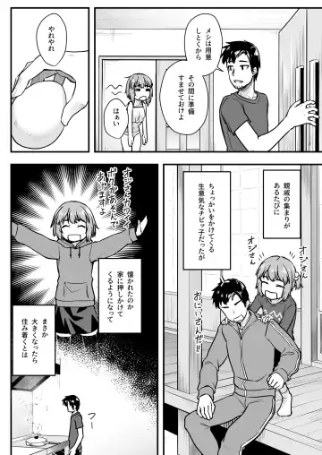 [Kasei] Oji-san Senyou Shitagari Sana-chan Fhentai - Page 7