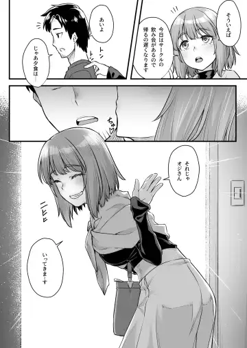 [Kasei] Oji-san Senyou Shitagari Sana-chan Fhentai - Page 9