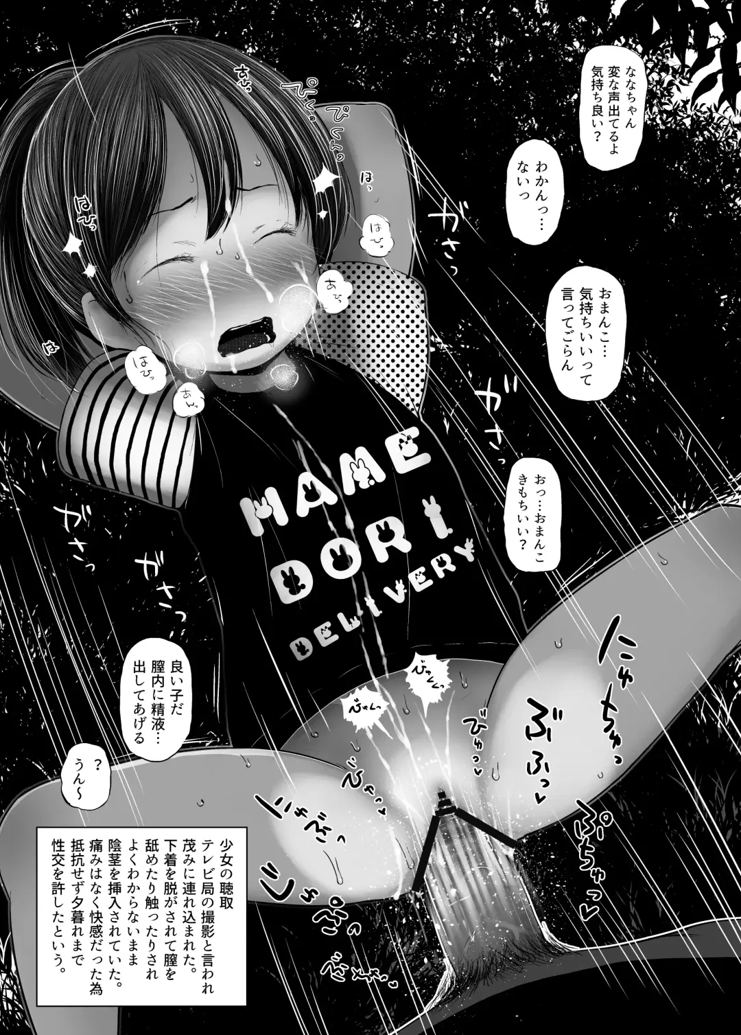 [Darius-kun] Ryuushutsu Hi K-satsu 24-ji Zenpen Fhentai - Page 3