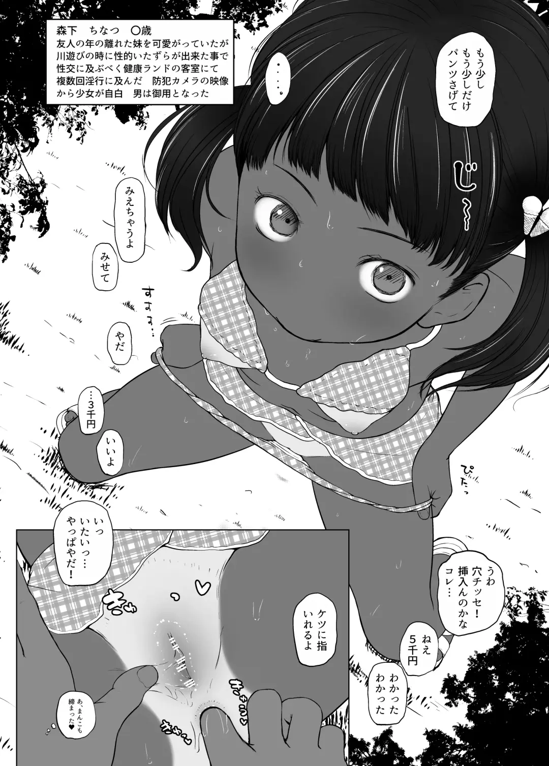 [Darius-kun] Ryuushutsu Hi K-satsu 24-ji Zenpen Fhentai - Page 20