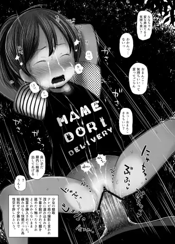 [Darius-kun] Ryuushutsu Hi K-satsu 24-ji Zenpen Fhentai - Page 3