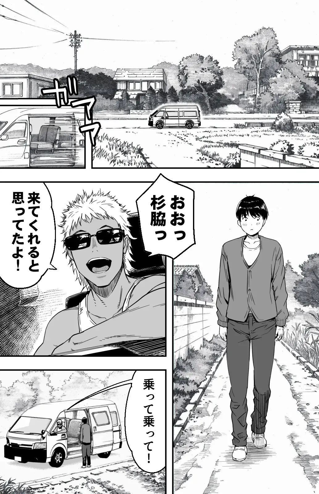 [Kamakiri] あの日告白した彼女の現在を僕はまだ知らない ～AVに強制出演させられたグラビアアイドル～ Fhentai - Page 114