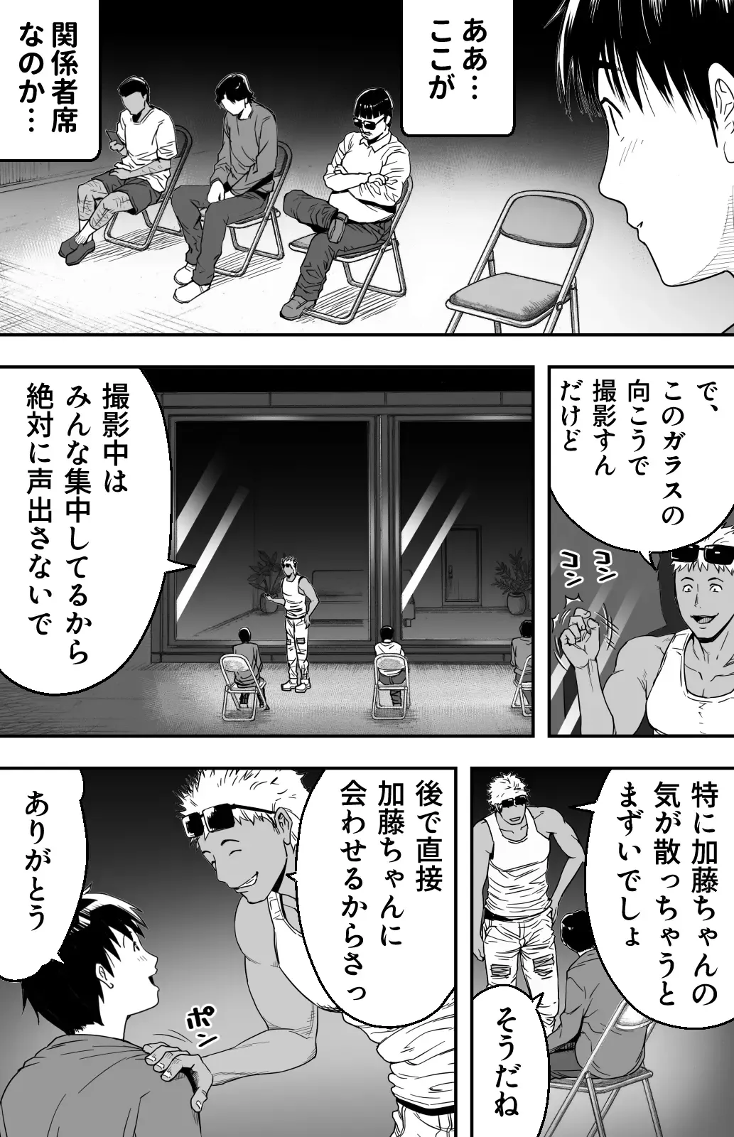 [Kamakiri] あの日告白した彼女の現在を僕はまだ知らない ～AVに強制出演させられたグラビアアイドル～ Fhentai - Page 120