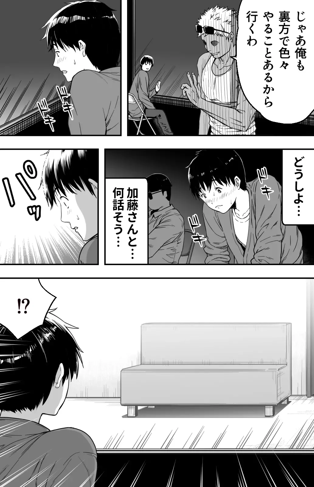 [Kamakiri] あの日告白した彼女の現在を僕はまだ知らない ～AVに強制出演させられたグラビアアイドル～ Fhentai - Page 121