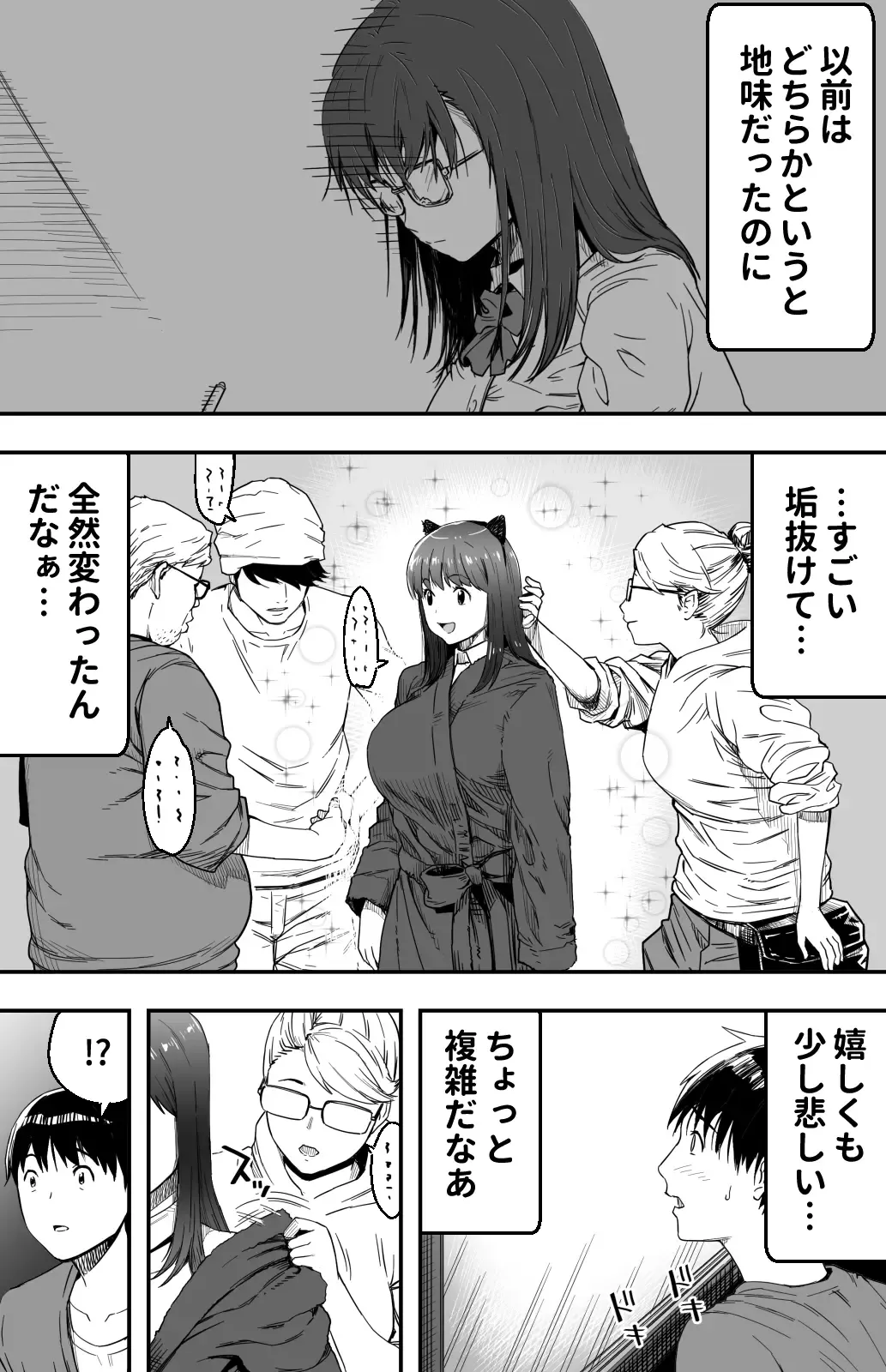 [Kamakiri] あの日告白した彼女の現在を僕はまだ知らない ～AVに強制出演させられたグラビアアイドル～ Fhentai - Page 123