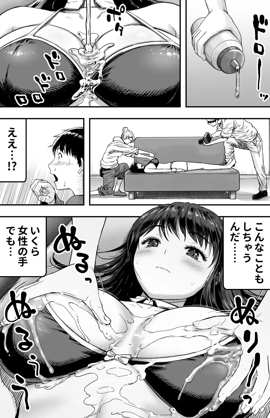 [Kamakiri] あの日告白した彼女の現在を僕はまだ知らない ～AVに強制出演させられたグラビアアイドル～ Fhentai - Page 129