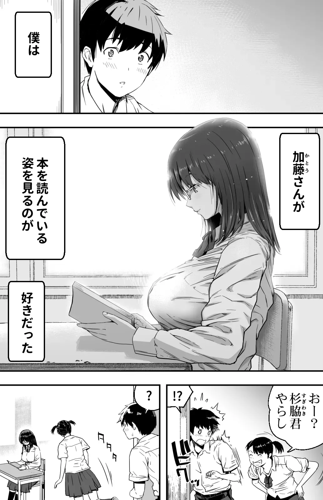 [Kamakiri] あの日告白した彼女の現在を僕はまだ知らない ～AVに強制出演させられたグラビアアイドル～ Fhentai - Page 2