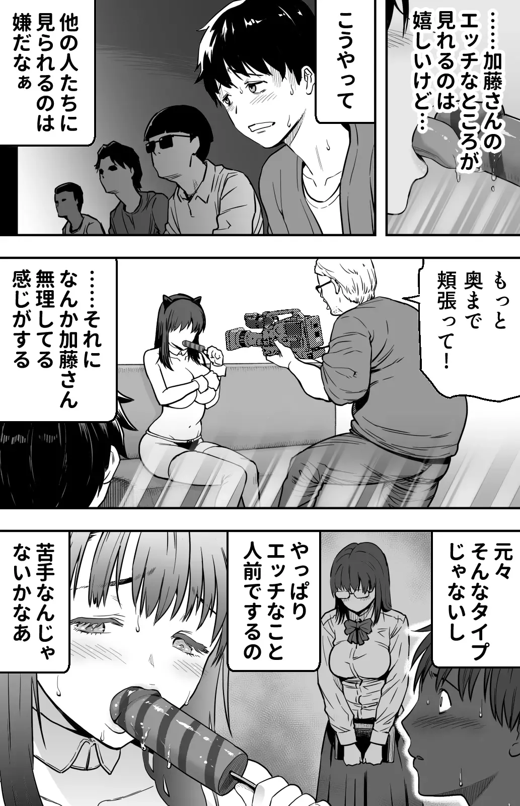 [Kamakiri] あの日告白した彼女の現在を僕はまだ知らない ～AVに強制出演させられたグラビアアイドル～ Fhentai - Page 34