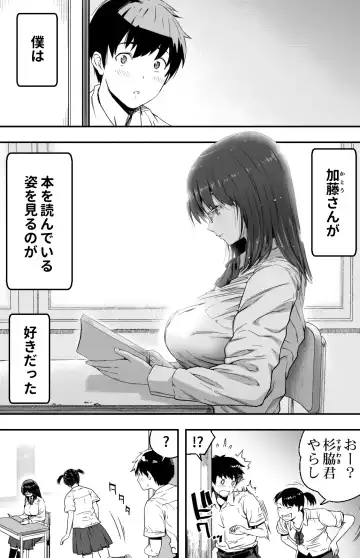 [Kamakiri] あの日告白した彼女の現在を僕はまだ知らない ～AVに強制出演させられたグラビアアイドル～ Fhentai - Page 101