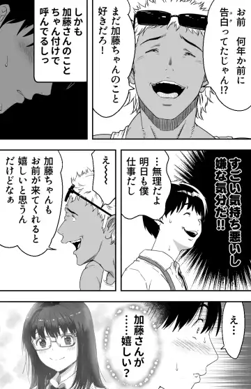 [Kamakiri] あの日告白した彼女の現在を僕はまだ知らない ～AVに強制出演させられたグラビアアイドル～ Fhentai - Page 112