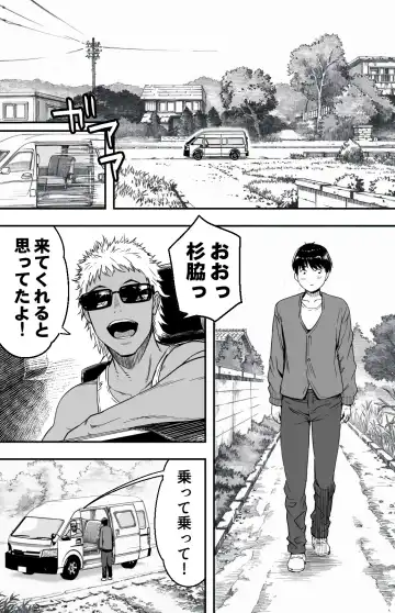 [Kamakiri] あの日告白した彼女の現在を僕はまだ知らない ～AVに強制出演させられたグラビアアイドル～ Fhentai - Page 114