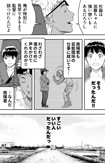 [Kamakiri] あの日告白した彼女の現在を僕はまだ知らない ～AVに強制出演させられたグラビアアイドル～ Fhentai - Page 118