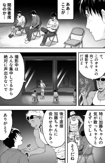 [Kamakiri] あの日告白した彼女の現在を僕はまだ知らない ～AVに強制出演させられたグラビアアイドル～ Fhentai - Page 120