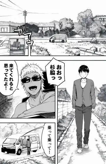 [Kamakiri] あの日告白した彼女の現在を僕はまだ知らない ～AVに強制出演させられたグラビアアイドル～ Fhentai - Page 15